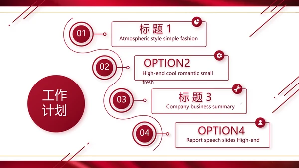 高端公司品牌产品介绍策划方案工作总结PPT