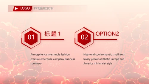 红色喜庆公司开门红工作营销方案动态PPT模板