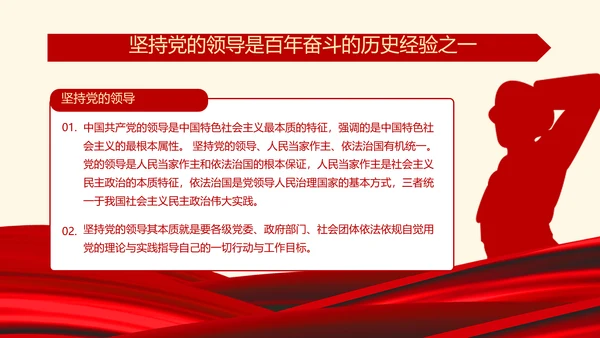 七一建党节红色主旋律党史党课通用PPT模板