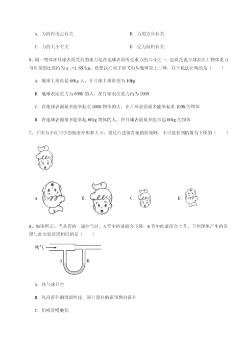 强化训练江西上饶市第二中学物理八年级下册期末考试综合测评试题（含答案及解析）.docx