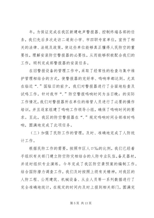 某年城建局工作总结及某年工作安排 (5).docx