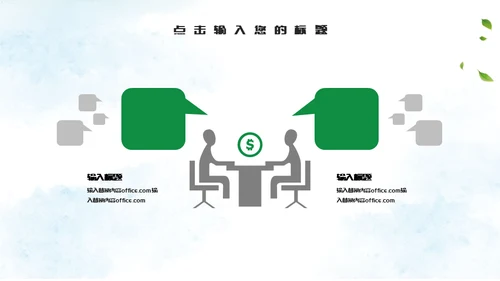端午节粽子绿意通用PPT模版