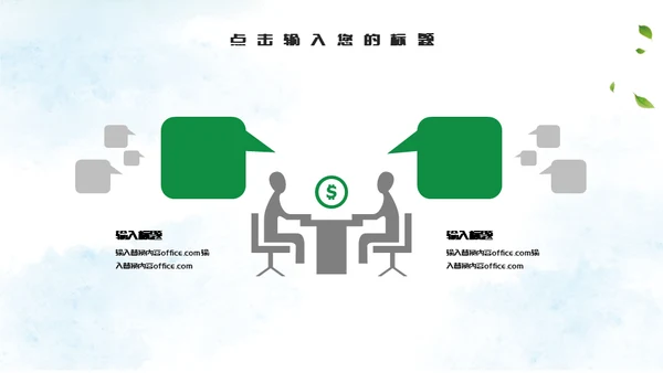 端午节粽子绿意通用PPT模版