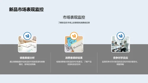 秋分营销研讨报告PPT模板