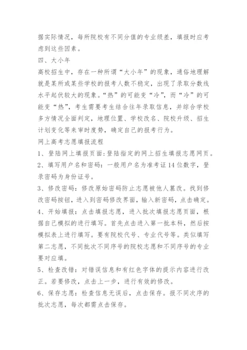 2023年河南省高考一分一段表.docx