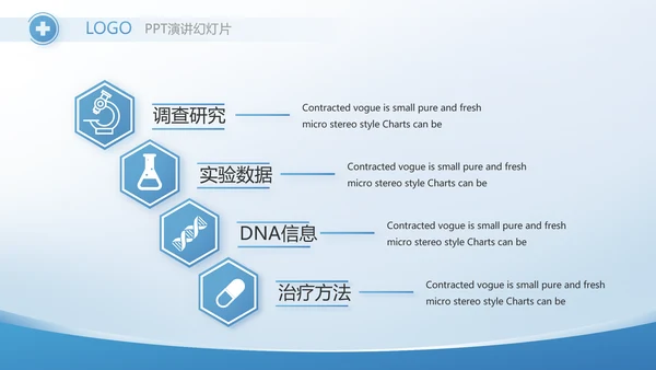 蓝色医疗整改报告动态PPT