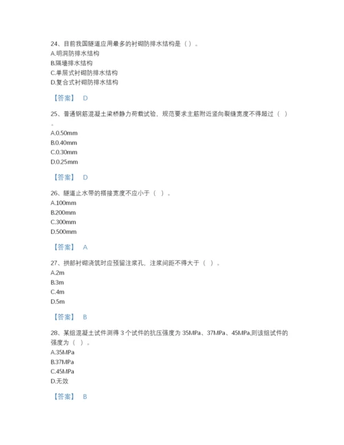 2022年四川省试验检测师之桥梁隧道工程自测模拟题库带答案下载.docx