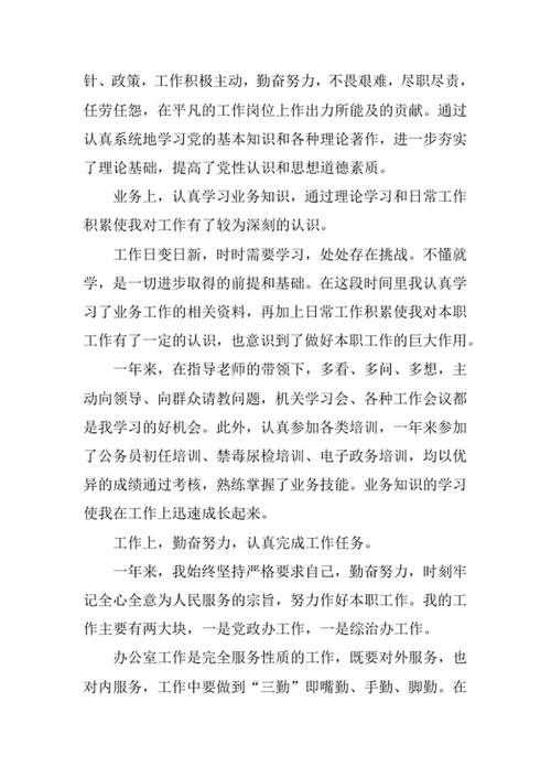 医院内科述职报告