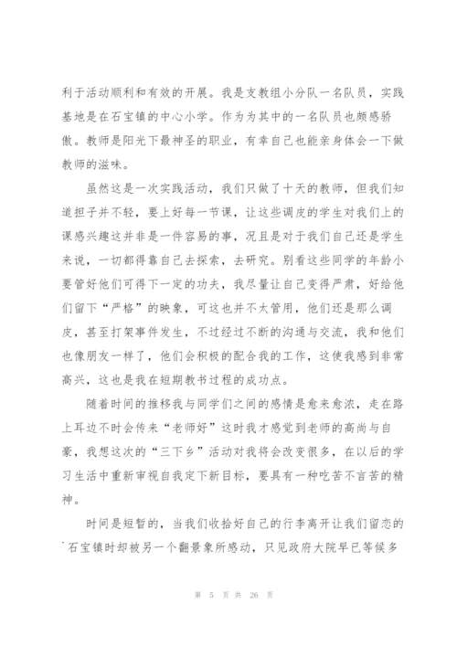 2022年三下乡社会实践报告6篇.docx
