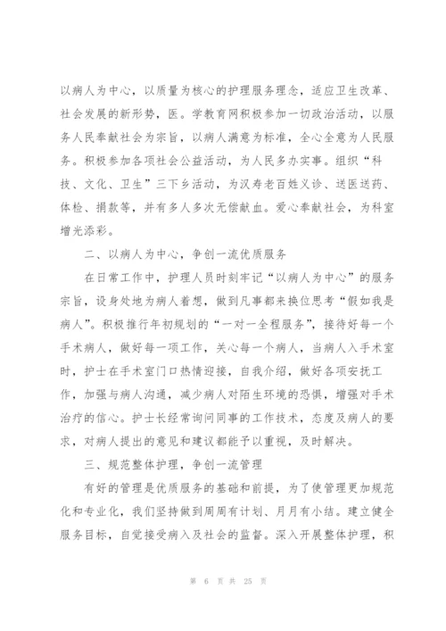 手术室年度工作总结简短范文.docx