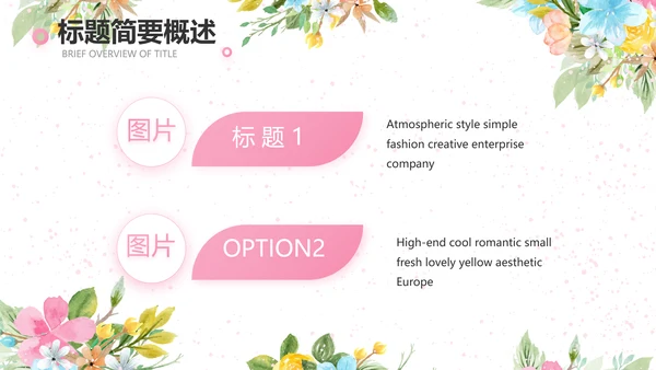 感恩教师节老师主题班会动态PPT模板