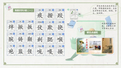 统编版五年级下册语文第五单元大单元教学  课件