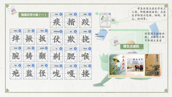 统编版五年级下册语文第五单元大单元教学  课件