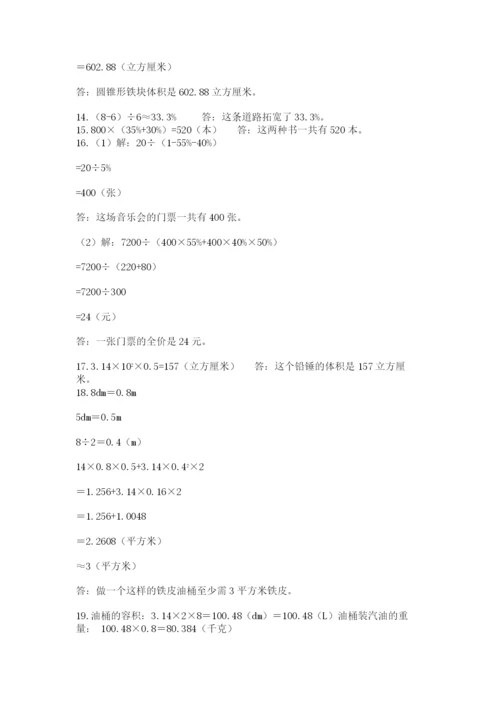六年级小升初数学解决问题50道精品【b卷】.docx