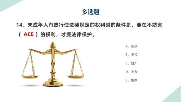 扁平插画简约形状背景天平元素法律知识竞赛PPT模板世界法律日