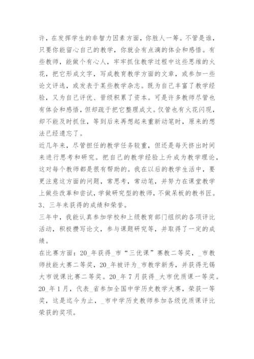 教师反思研修总结心得感悟.docx