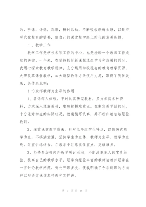 幼师园教师教学工作总结5篇.docx