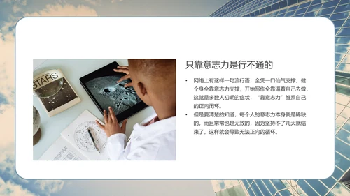 商业思维培训系列课程PPT模板