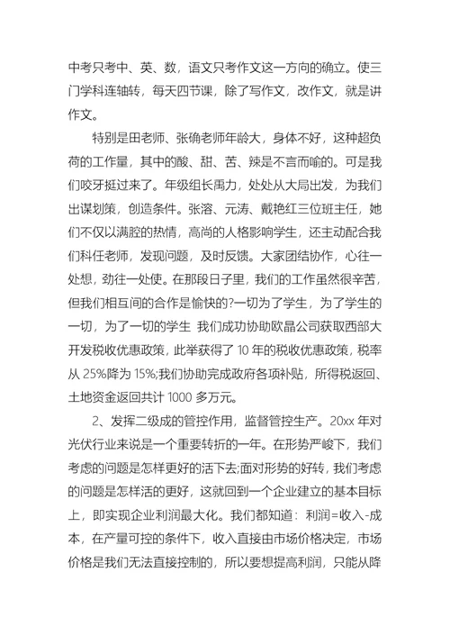 2022年实用的工作个人述职报告10篇
