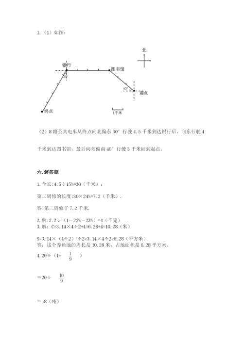 2022六年级上册数学期末考试试卷含完整答案（名校卷）.docx