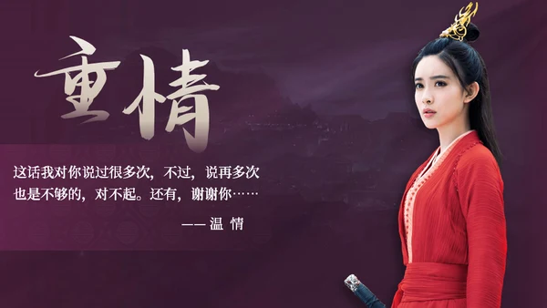 电视剧《陈情令》主题中国风通用PPT模板