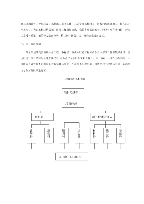 危桥改造综合标准施工组织设计.docx