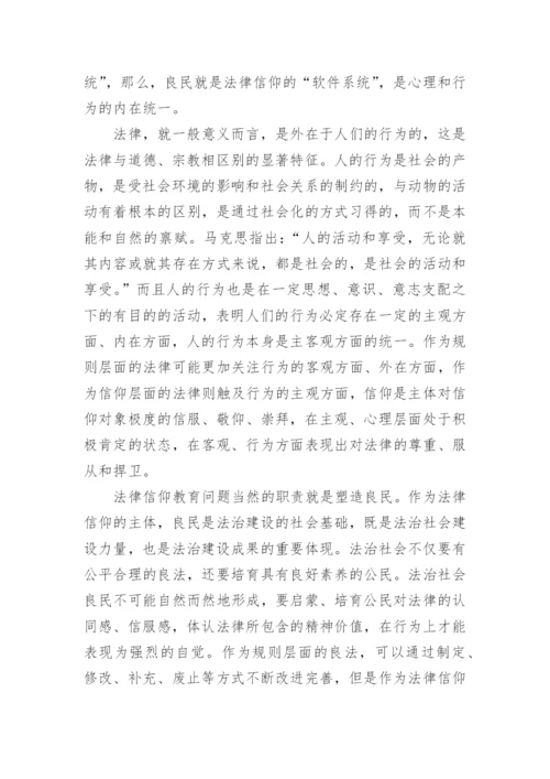 教育发表论文.docx