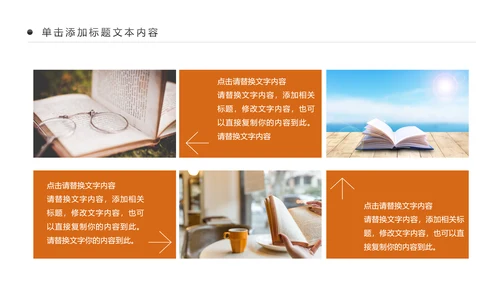 书香中国读书节好书推荐读书分享PPT模板