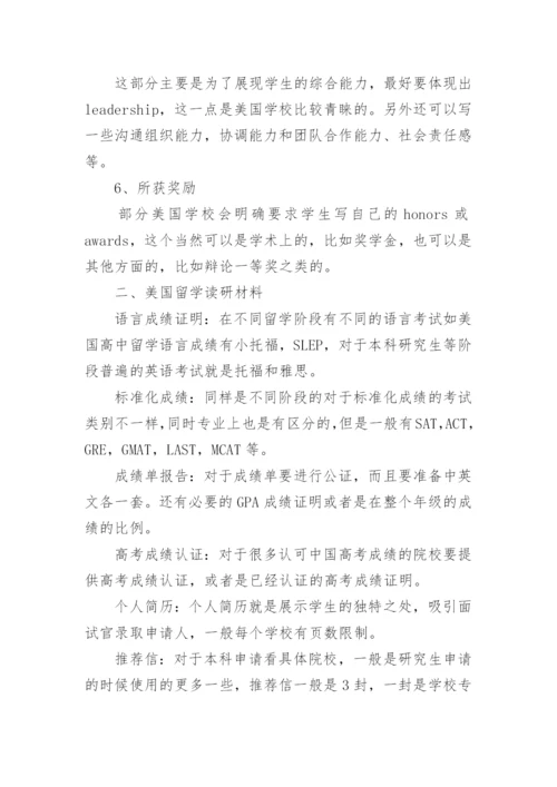 研究生个人简历.docx