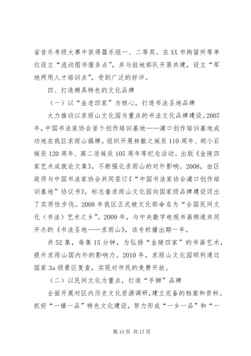 篇一：文体广电新闻出版局十二五发展规划 (2).docx