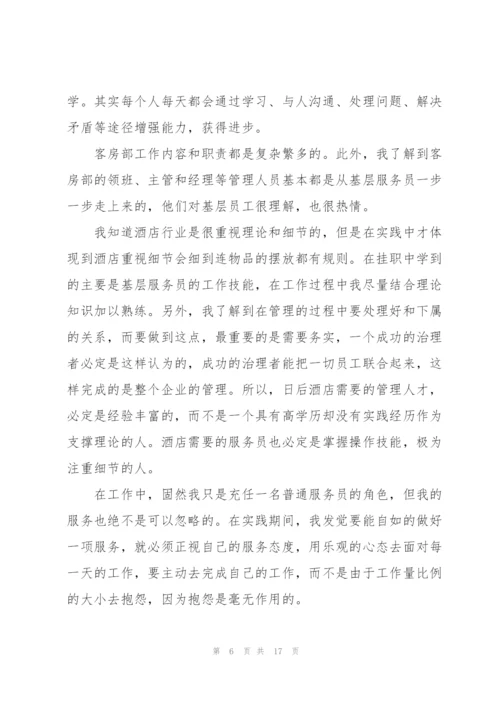 社会实践报告心得.docx