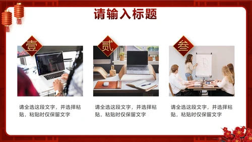 红色中国风开工大吉工作计划PPT模板