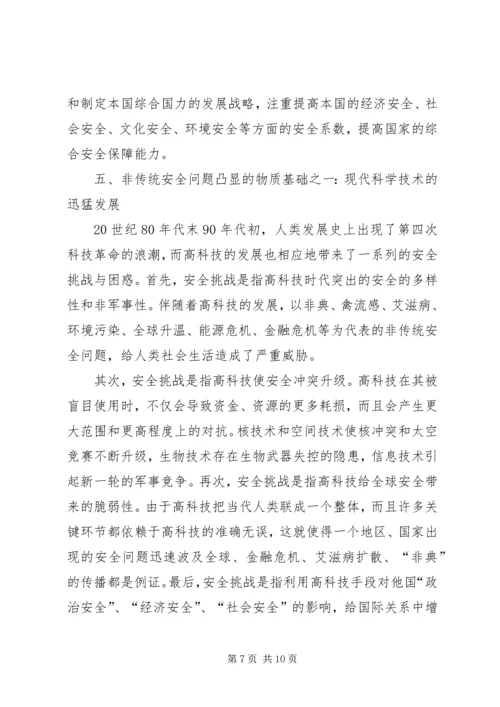 信息时代项目管理的特点.docx