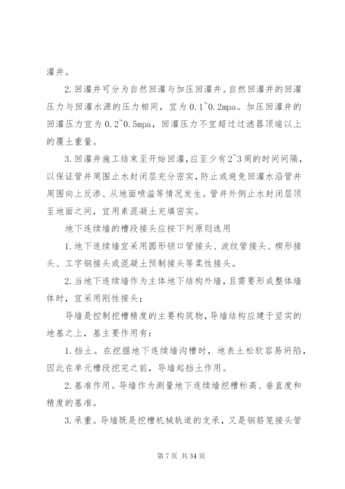 某年一级建造师市政工程重点5、城市管道工程2[5篇范文].docx