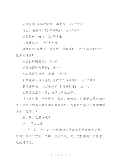 建筑工程劳务分包合同3篇.docx