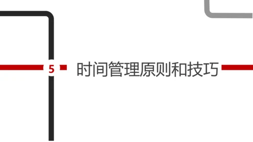 人力资源部企业时间管理培训课程PPT模板