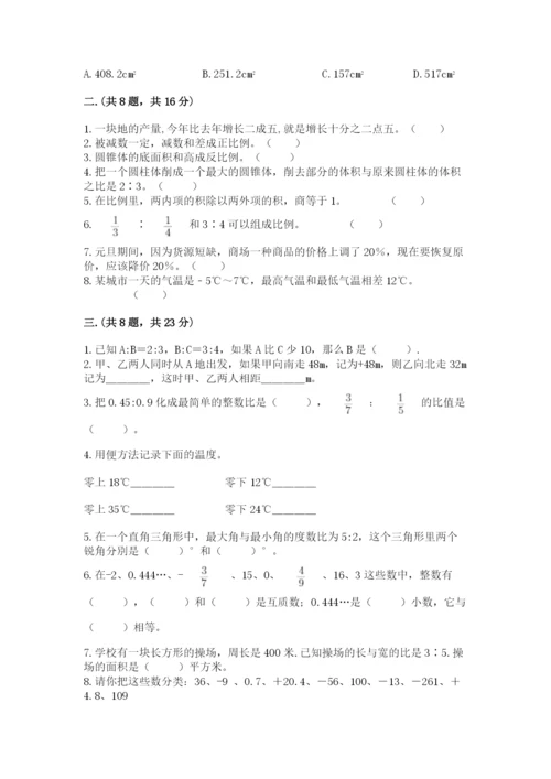 辽宁省【小升初】小升初数学试卷及答案【历年真题】.docx