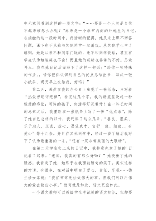 追求语文教学的效益最大化论文.docx