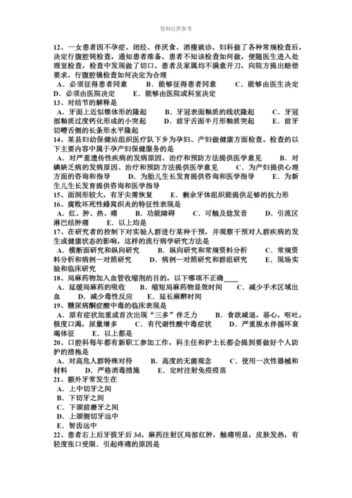 上半年广西口腔执业医师口腔外科学骨折段移位的介绍模拟试题.docx