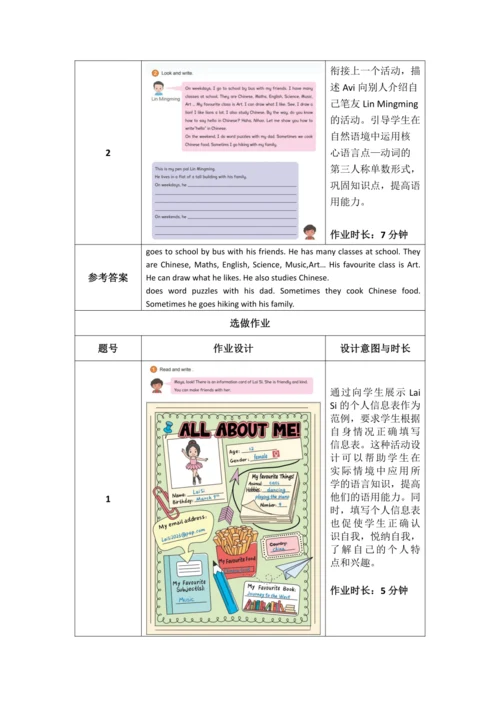 PEP 六上Unit 4 I have a pen pal 作业设计