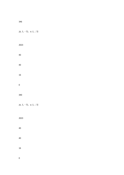 华南理工大学车辆工程专业考研完美复习方案.docx