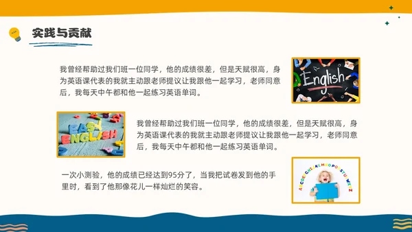 彩色水彩孟菲斯三好学生竞选PPT课件