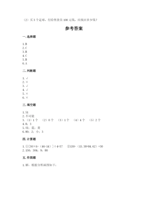 苏教版四年级上册数学期末测试卷精品（完整版）.docx