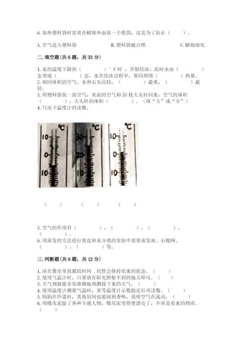 教科版小学三年级上册科学期末测试卷【轻巧夺冠】.docx