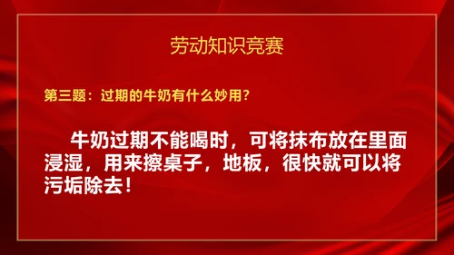 劳动最光荣五一劳动节主题班会PPT课件