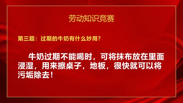 劳动最光荣五一劳动节主题班会PPT课件