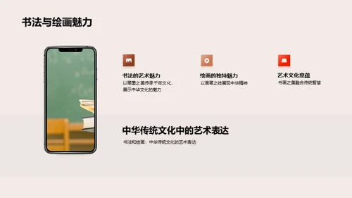 解读中华文化
