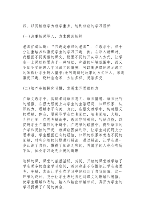 初中语文老师个人总结5篇.docx