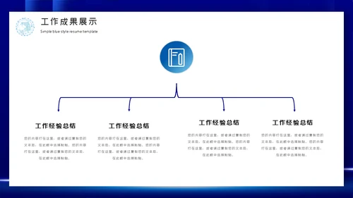 乘风破浪开拓未来通用PPT模板