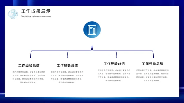 乘风破浪开拓未来通用PPT模板